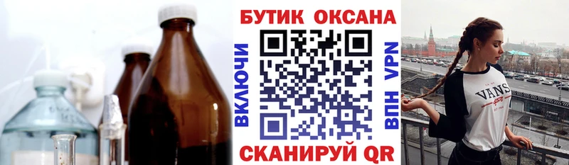 купить   Кяхта  БУТИРАТ BDO 
