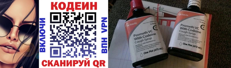 Codein Purple Drank  Кяхта 