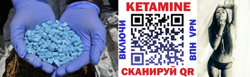 КЕТАМИН ketamine  Кяхта 