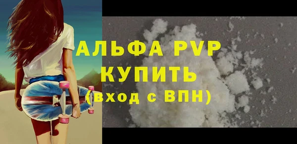 альфа пвп Россошь